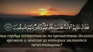 Омар Хишам Сура Аль-Хадид (Железо)