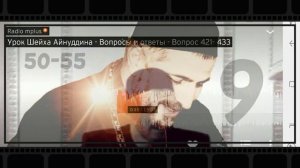 009 Урок шейха Айнуддина   Вопросы и ответы   вопрос 50   55