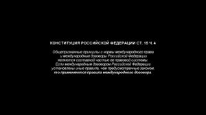 Обращение Путина к федеральному собранию 18 марта 2014