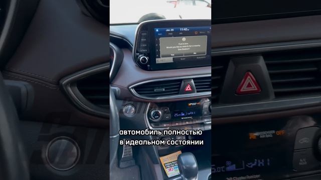 Hyundai Santafe 2019 г. в полной комплектации! Забрали авто c таможни.