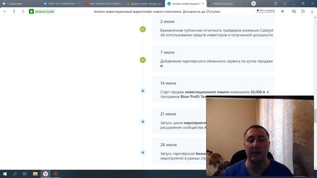 Antares.trade ОТКРЫТИЕ ПЕРВОГО ОФИСА В КАЗАНИ! ЧТО ЖДЕТ Antares Trade В ДАЛЬНЕЙШЕМ? смотреть онлайн