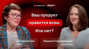 Додо Пицца: новый взгляд на маркетинговые исследования в фудтехе