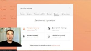 Как перенести страницу Тильды на другой аккаунт