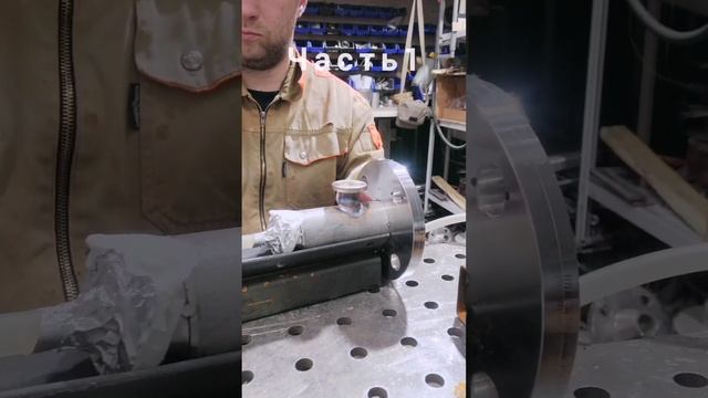 Сварка Аргоном,переходник предохранительного клапана под рентген #tig #сварка #welden #сваркааргоном