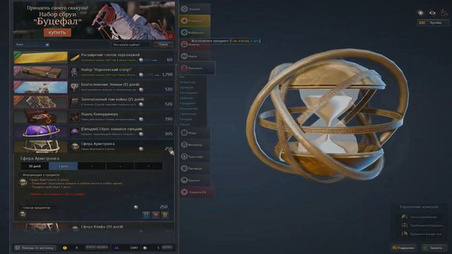 [Гайд] BLACK DESERT | Стоит ли донатить? Внутриигровой магазин P2P. смотреть онлайн