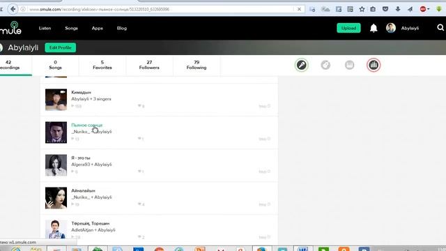 Как скачивать музыку с Smule.com