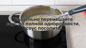 КАК ПРИГОТОВИТЬ СОУС БЕШАМЕЛЬ КЛАССИЧЕСКИЙ? Нежный классический соус бешамель / Белый соус бешамель