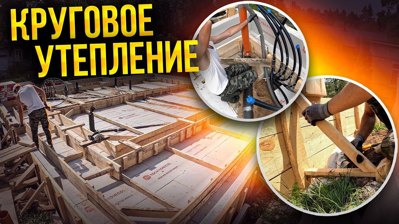 Как поставить дешевый фундамент самостоятельно в 3 руки? - 2 ЭПАТ