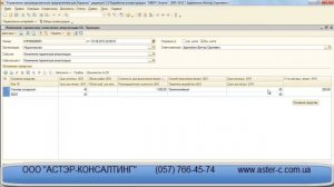 Изменение параметров амортизации ОС  в 1С:Підприємство  для України