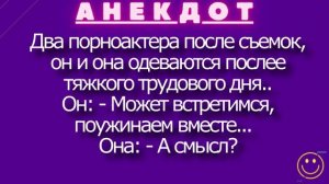 АНЕКДОТ ТОП 5 ? Выбросила ТРУСЫ в окно ! Подборка анекдотов от Митяя.