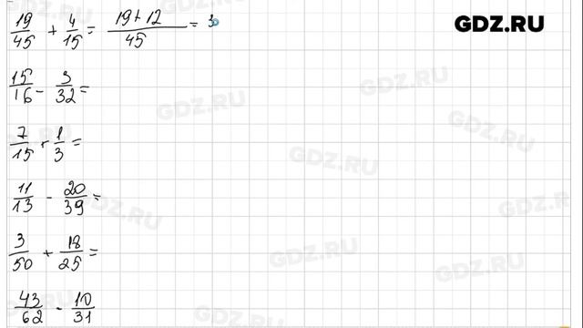 № 617- Математика 5 класс Зубарева смотреть онлайн