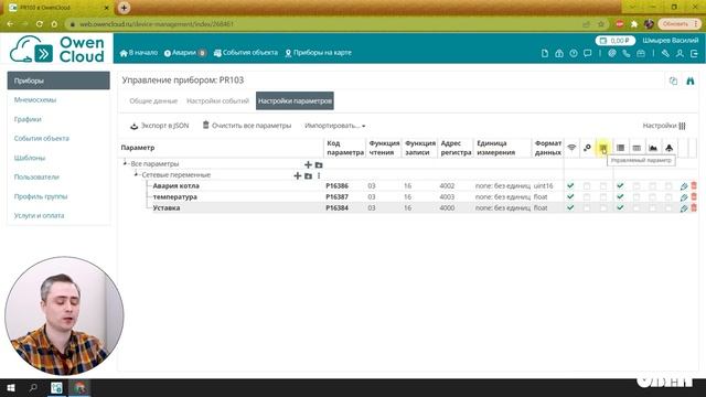 Видео 7. Подключение ПР103 к OwenCloud по Ethernet. Способ 2.