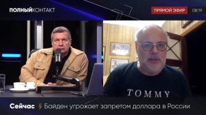 Эфир от 21.01.2022: Хазин о санкционных угрозах и «политике Горбачева» в США и Европе