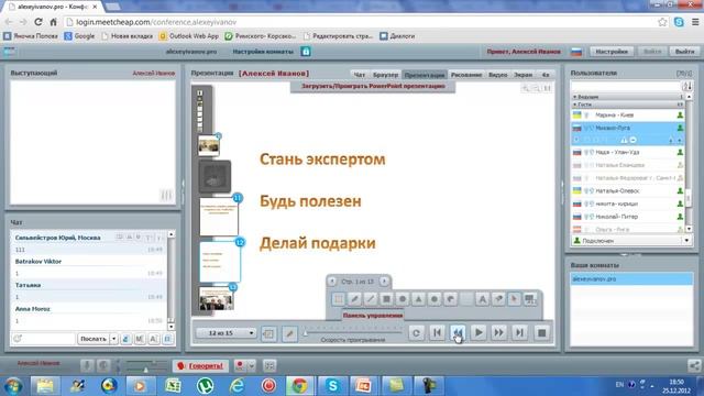 Линейный бизнес - Работа с клиентами и партнерами   школа Алексея Иванова