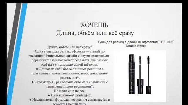Как найти свою идеальную тушь