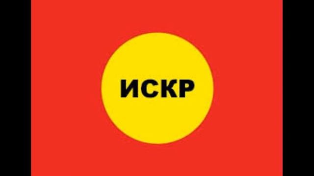 ИСКР. Основной вид деятельности ООО (фрагмент созвона 20.10.2019)