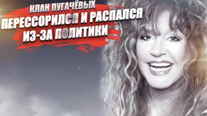 Пугачёва и Галкин предали своих близких!