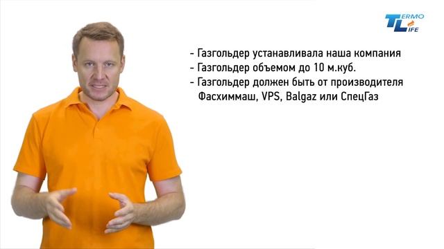 Обслуживание и выкуп газгольдеров