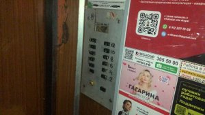 ЗАЛИПАЙКИ !? Электрические лифты ( г.Екатеринбург) СамЛЗ 1983 г.в Q=320кг V=1м/с