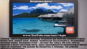 Где лучший отдых, самые удивительные места