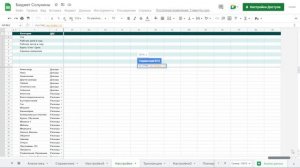 Как в google таблицах из строки перенести данные в столбец?