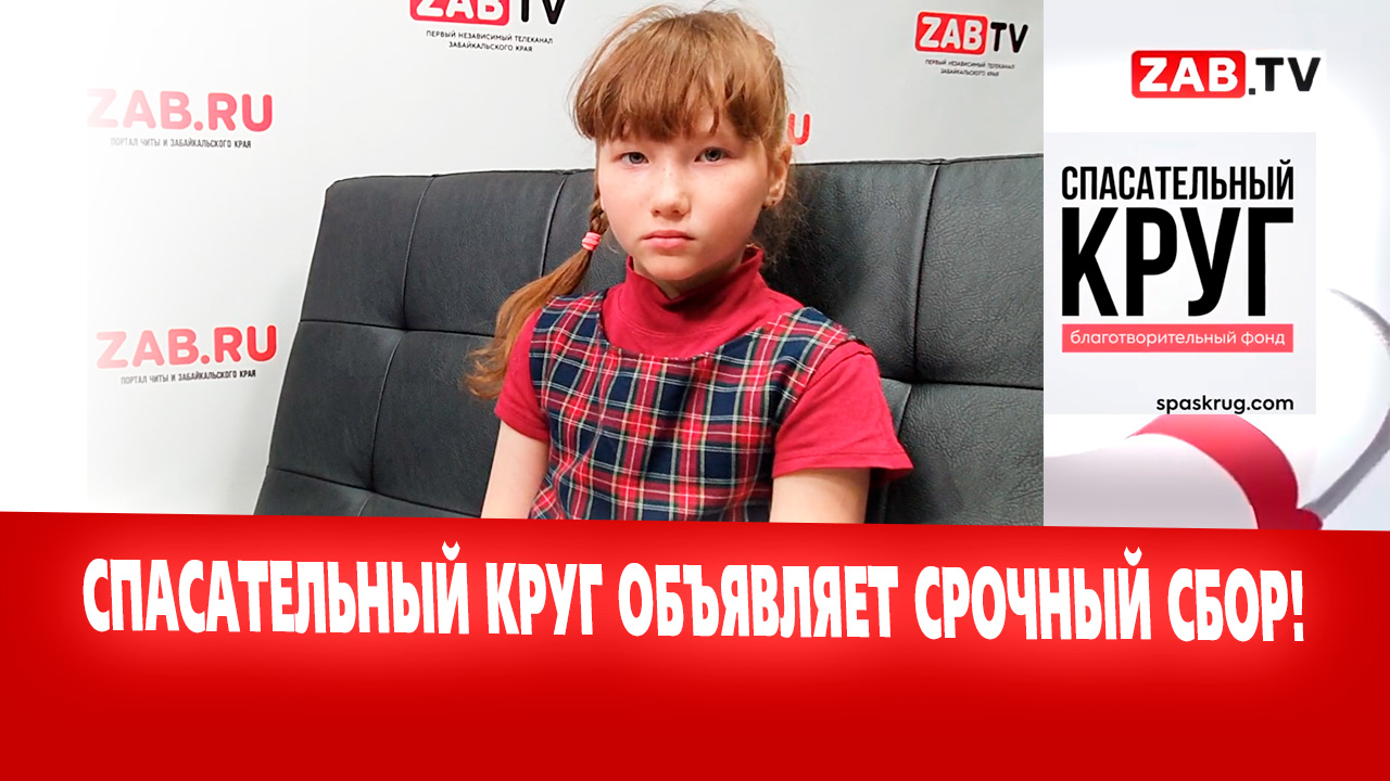 Спасательный круг объявляет срочный сбор!