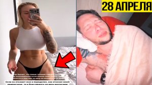 Дом 2 НОВОСТИ Раньше Эфиров От 28.04.2024 Операция Пошла Не По Плану