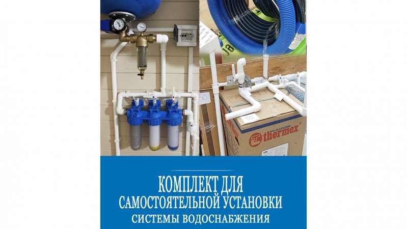 Как смонтировать водоснабжения на даче самому? Монтаж водопровода на даче теперь намного проще!