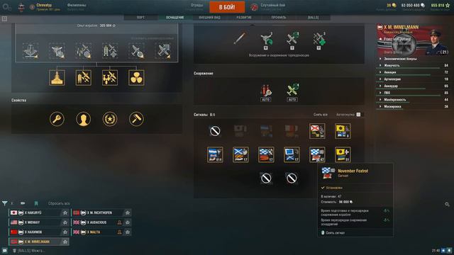 ✅ОБЗОР АВИАНОСЦА | Х M. IMMELMANN✅ Стихийный дамагер⭐️ Мир кораблей смотреть онлайн