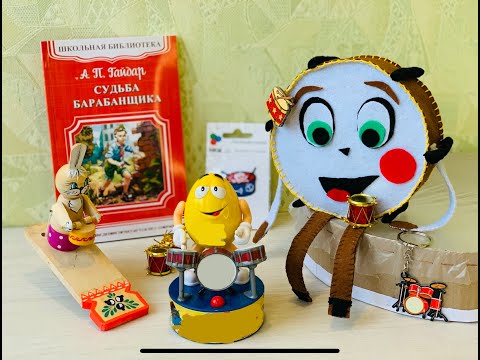 Барабан "Ocean drum" своими руками и 7 специальных подарков на день барабанщика. смотреть онлайн