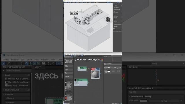 Как подать объект как чертеж в 3Ds Max #3dsmax #3dmax #3d #3д #3dtutorial #обучение #визуализация