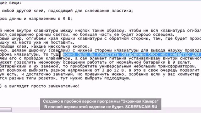 Как сделать неоновую клавиатуру смотреть онлайн