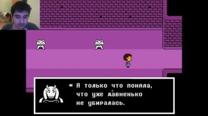 Головоломки / Undertale Пацифист / прохождение / 2 часть