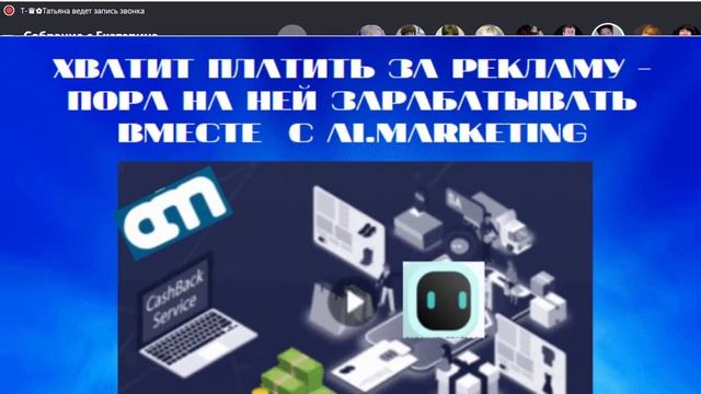 МАРКЕТ БОТ бонусы и отзывы партнёров по AI.MARKETING!
