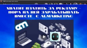 МАРКЕТ БОТ бонусы и отзывы партнёров по AI.MARKETING!