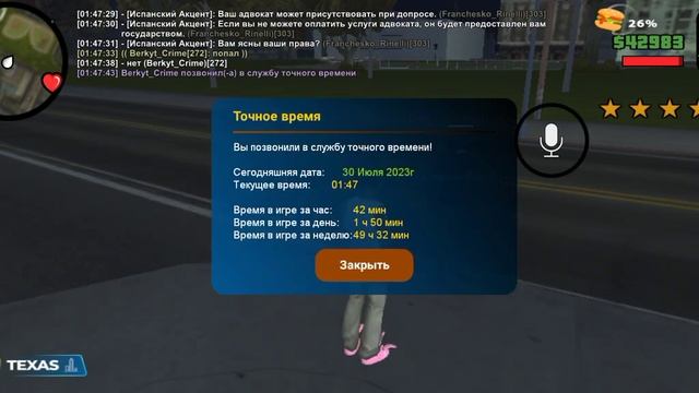 жб о беспределе в сфпд на форрум онлайн рп смотреть онлайн