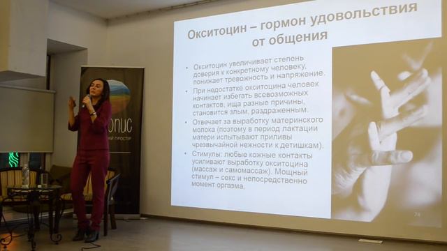 Что такое наслаждение: психология и физиология. Катерина Москаленко.