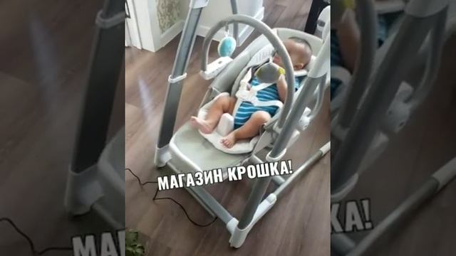 #люлька