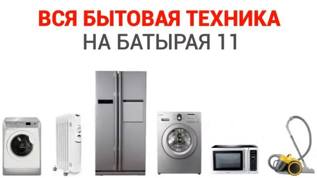 Рассрочка 0% на все. Фирма АС Махачкала. ул. Батырая 11 смотреть онлайн