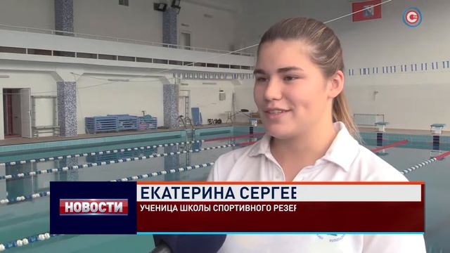 Первенство Севастополя по плаванию провели в Спортивной школе олимпийского резерва № 1 смотреть онлайн
