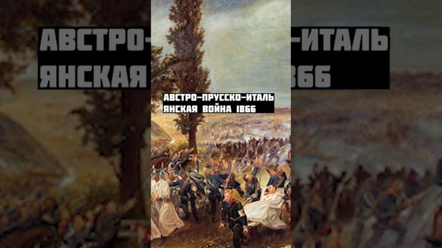 Какие войны проиграла Германия #shorts #history #история #историягермании