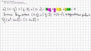 Алгебра 7 класс Макарычев, Миндюк УПР 592