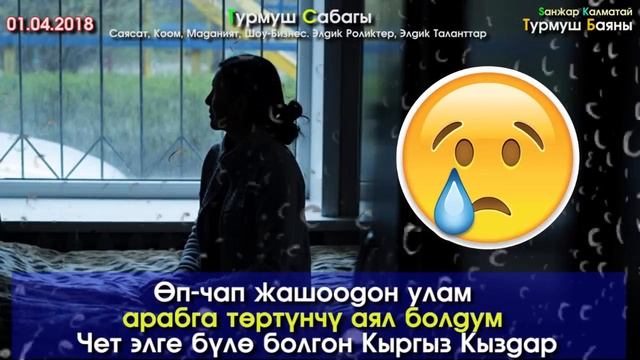 4-чү АЯЛЫ болуп АРАБГА тийдим!  Чет элге бүлө болгон кыргыз кыздар | Турмуш Баяны