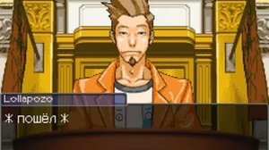 Обычный чат в дискорде (Ace Attorney)