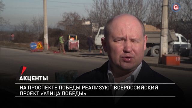 Акценты. На проспекте Победы реализуют всероссийский проект «Улица победы» смотреть онлайн