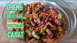 Новый вкусный постный овощной салат.mp4