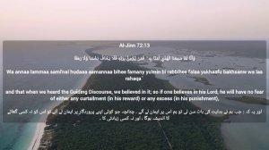 Heat recitation | quran | surah al jinn | mahmud huzaifa | Quran sub