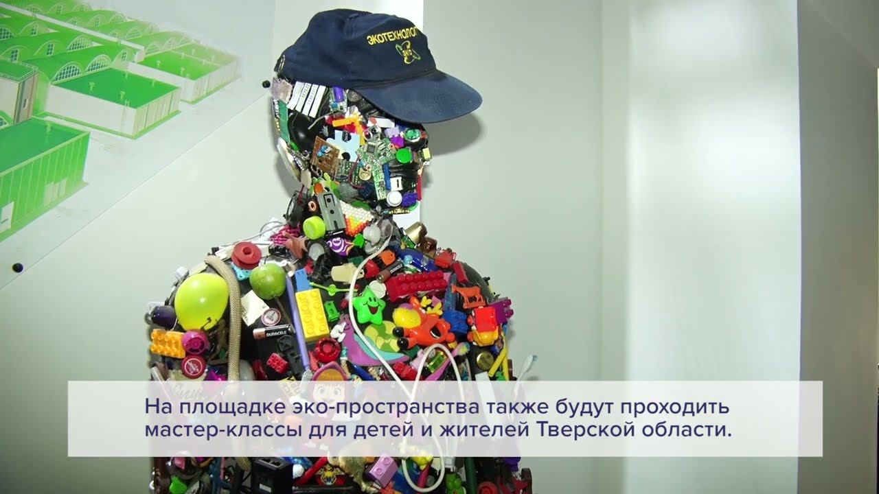 В Твери запущен крупнейший в России завод по переработке вторичных полимеров