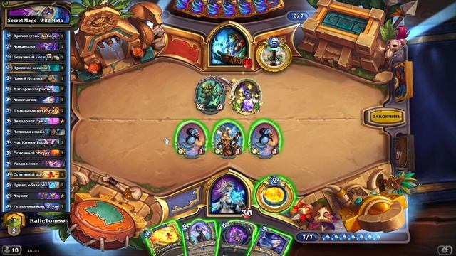 СЕКРЕТ МАГ ИМБА Hearthstone - Вольный формат