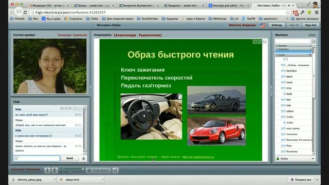 Александра Рудаманова "Скорочтение"
